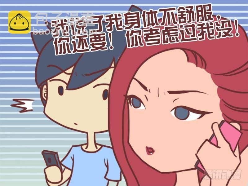 056误会2
