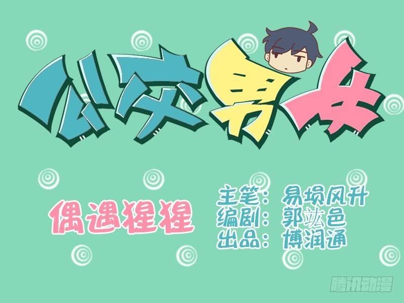 062偶遇猩猩0
