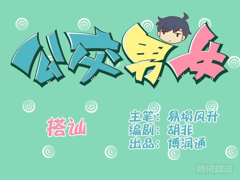 094搭讪0