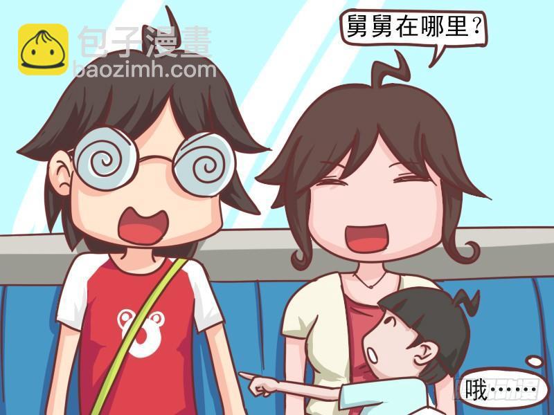 109 舅妈在哪里？2