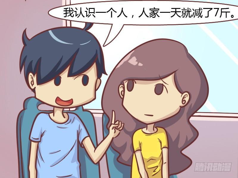 149-减肥秘籍2