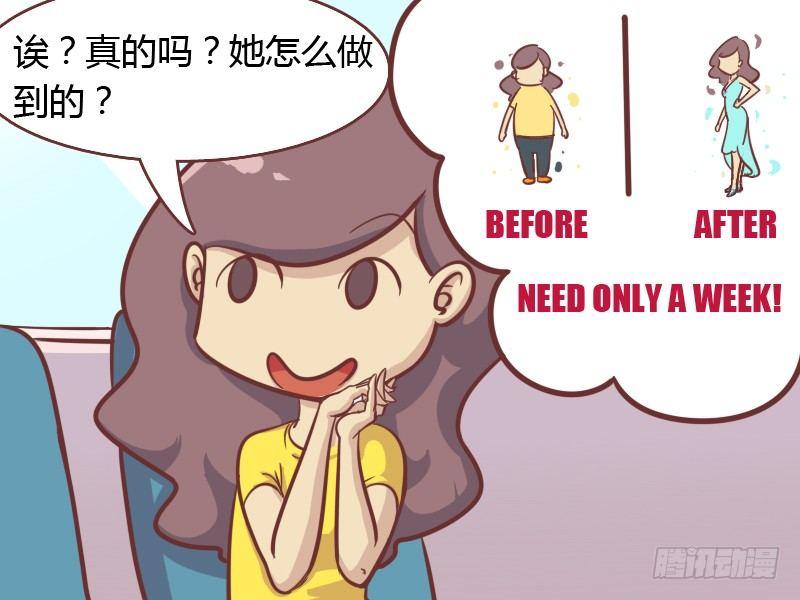 149-减肥秘籍3