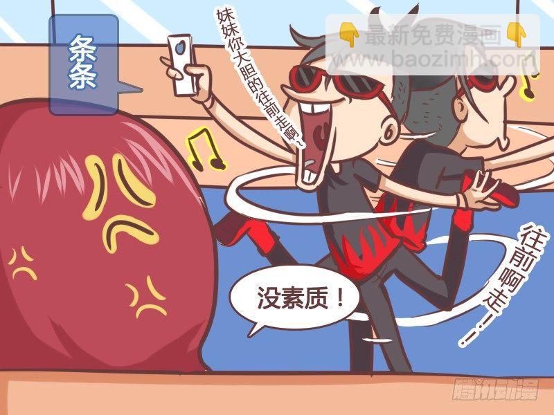 159-到底谁没素质？2