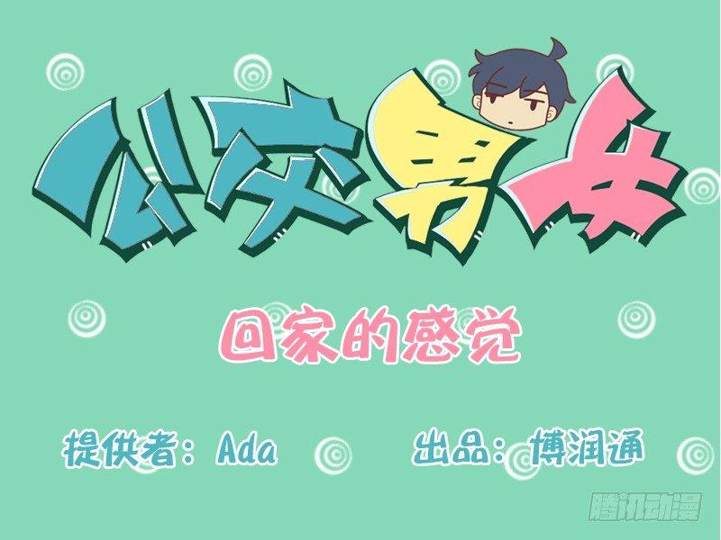 161-回家的感觉0