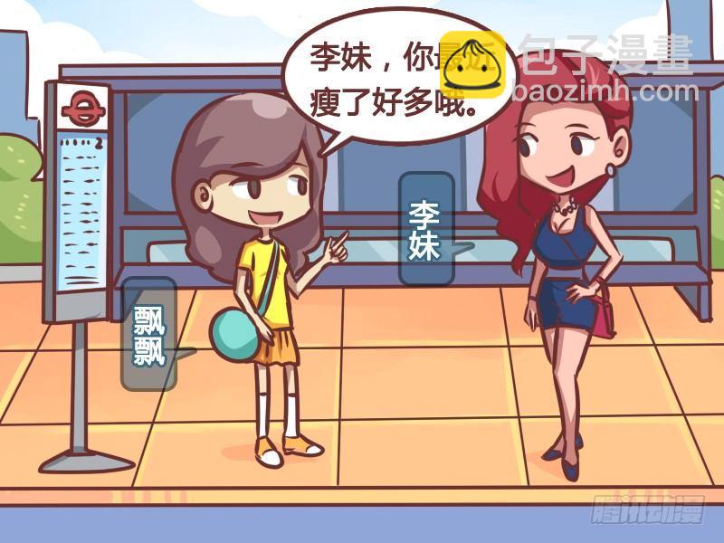164-减肥必杀技1