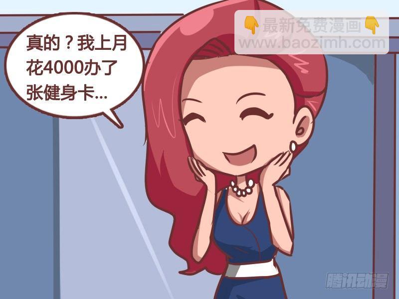 164-减肥必杀技2