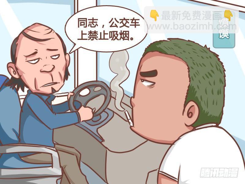 169-投币箱不是烟灰缸1