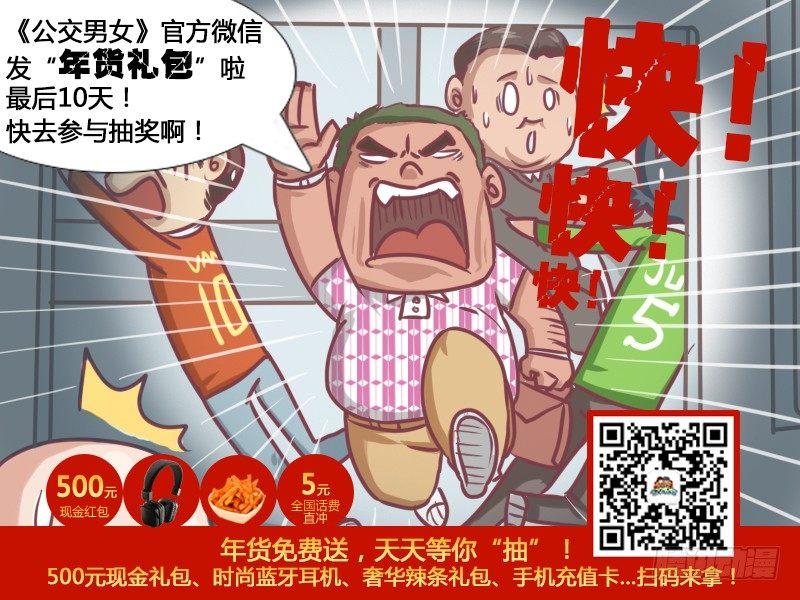 169-投币箱不是烟灰缸5