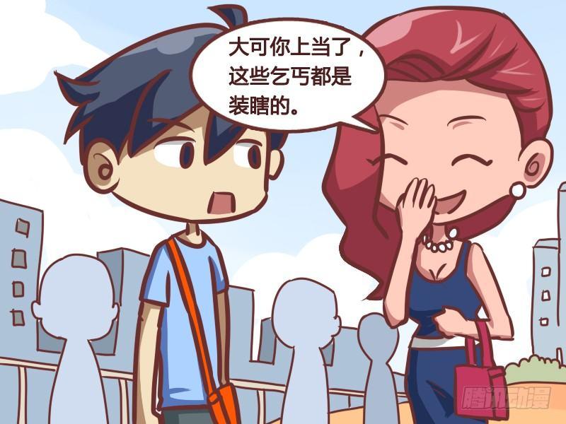178-真假瞎子2
