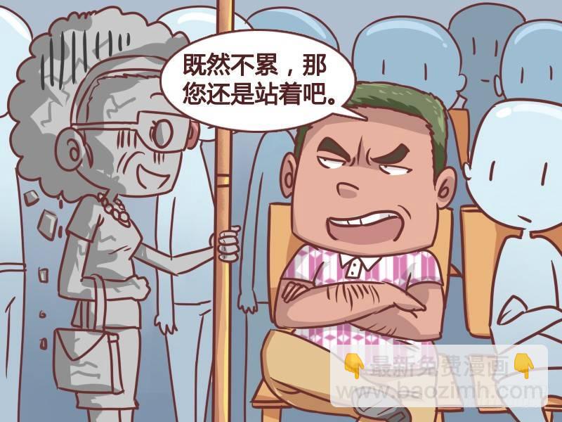 180-座位攻防战4