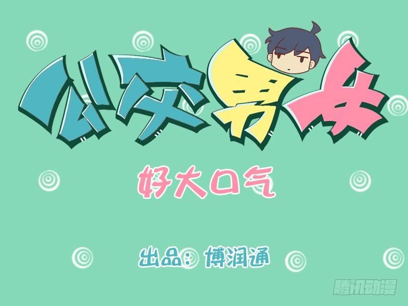 182-好大口气0