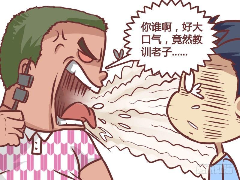 182-好大口气2