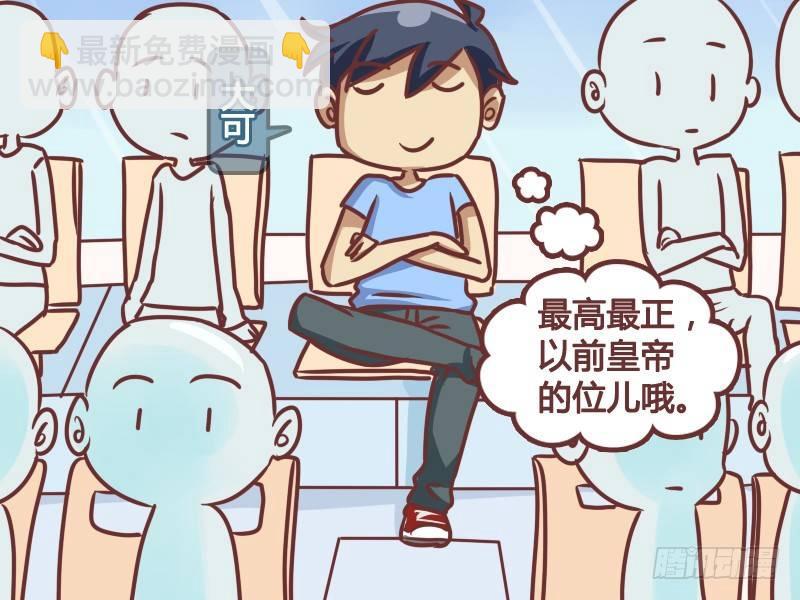 183-皇帝的享受1