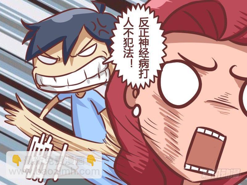 200-神经病4