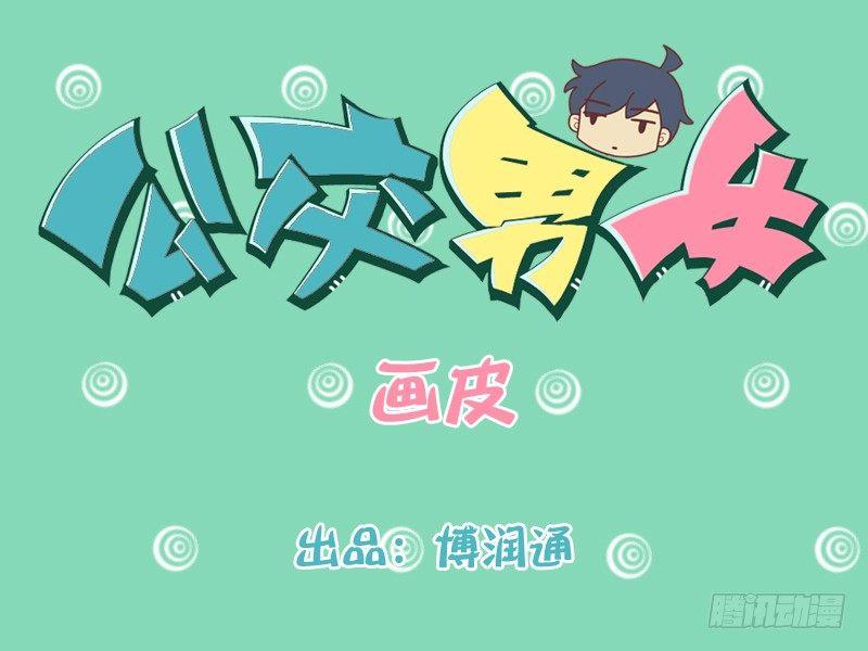 203-画皮0