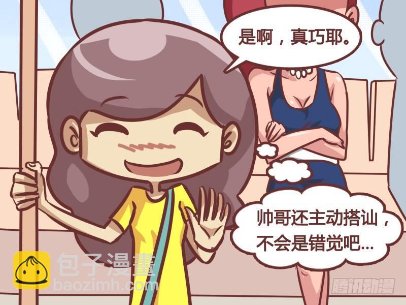 211-错觉2