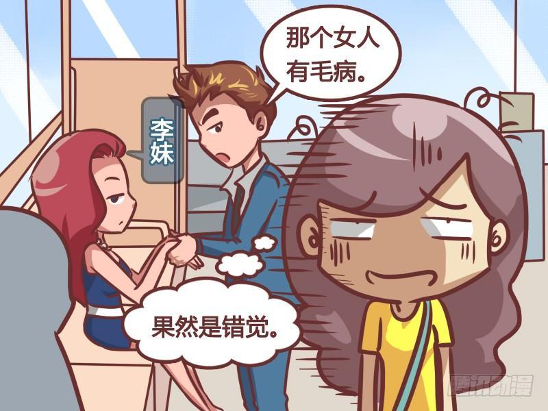 211-错觉3