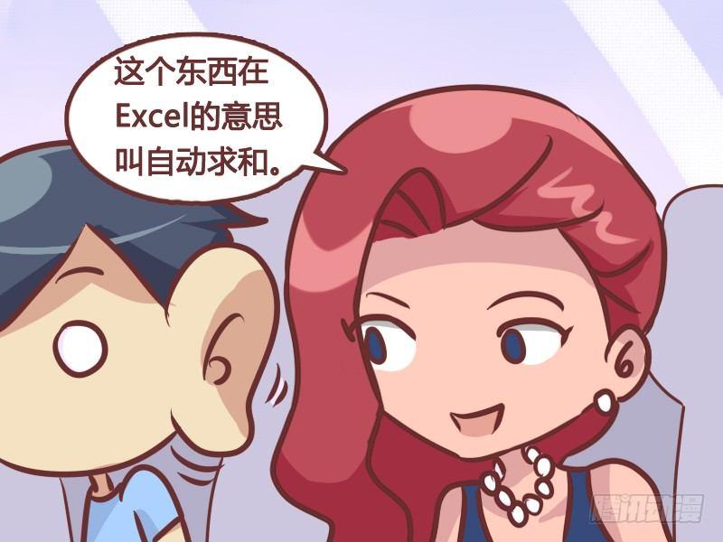 212-自动求和3