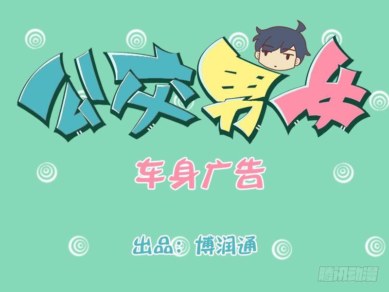 214-车身广告0