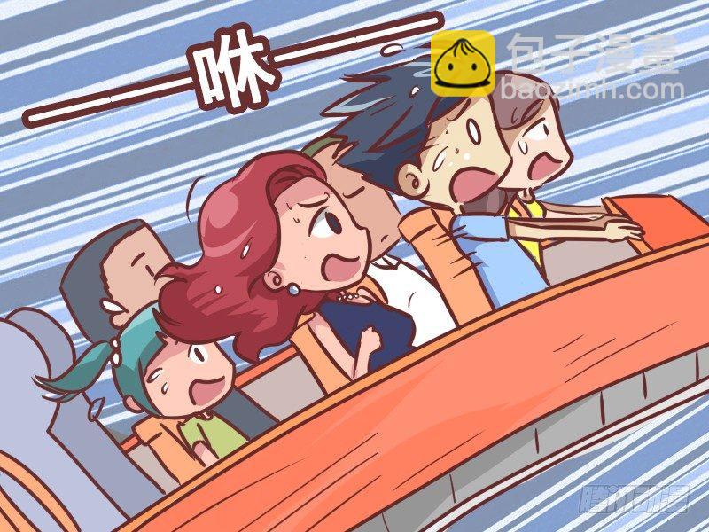 217-过山车2