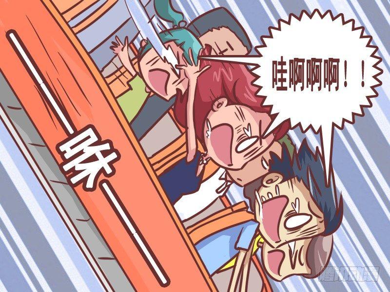 217-过山车3