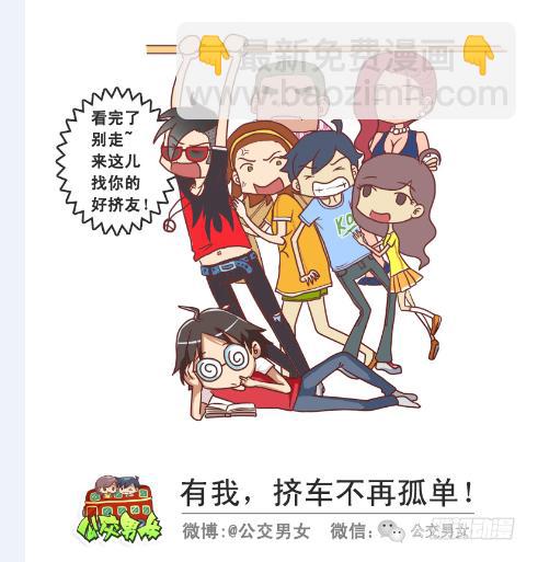 226-大话公交之十大气体10