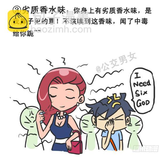 226-大话公交之十大气体2
