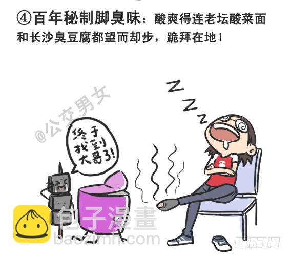 226-大话公交之十大气体3