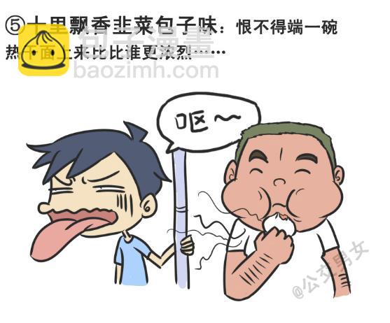226-大话公交之十大气体4