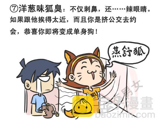 226-大话公交之十大气体6