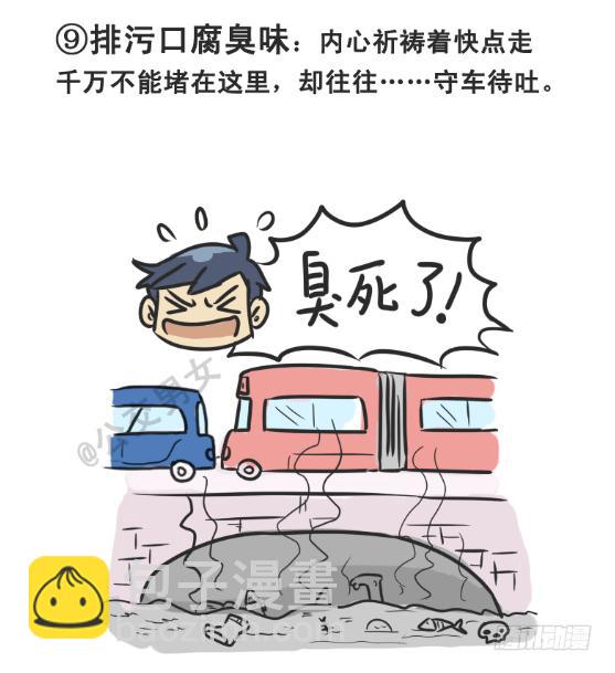 226-大话公交之十大气体8