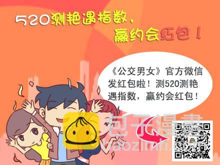 228-矮个子+艳遇红包10