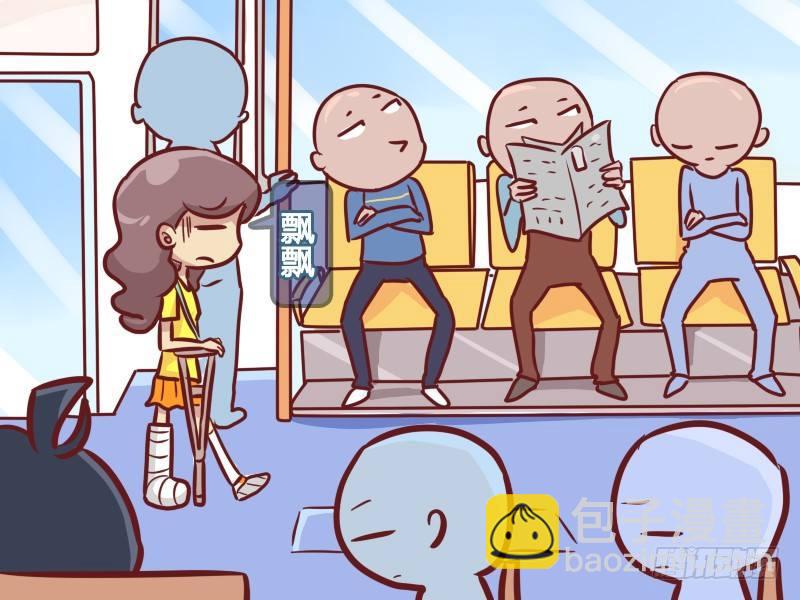 232-让座1