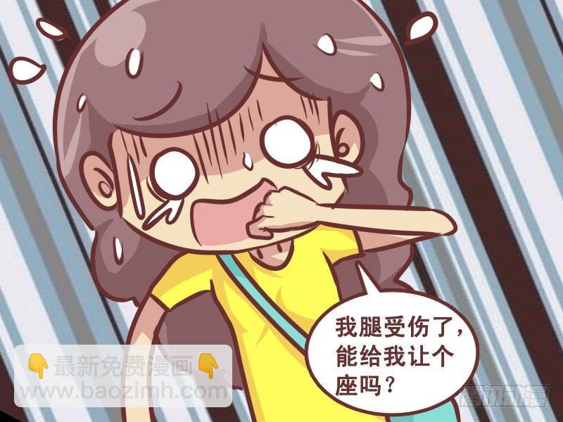 232-让座4