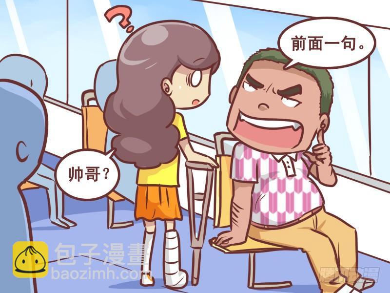 232-让座5