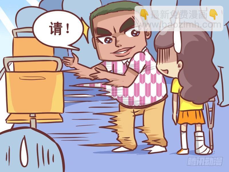 232-让座6