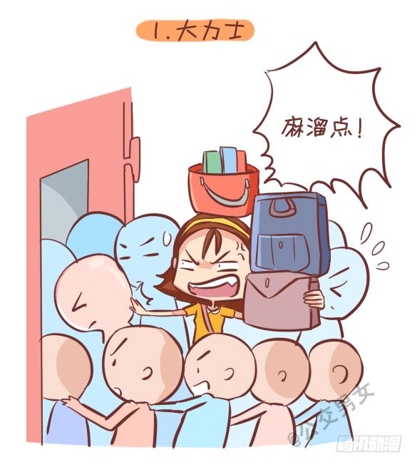 249-十大公交女汉子1