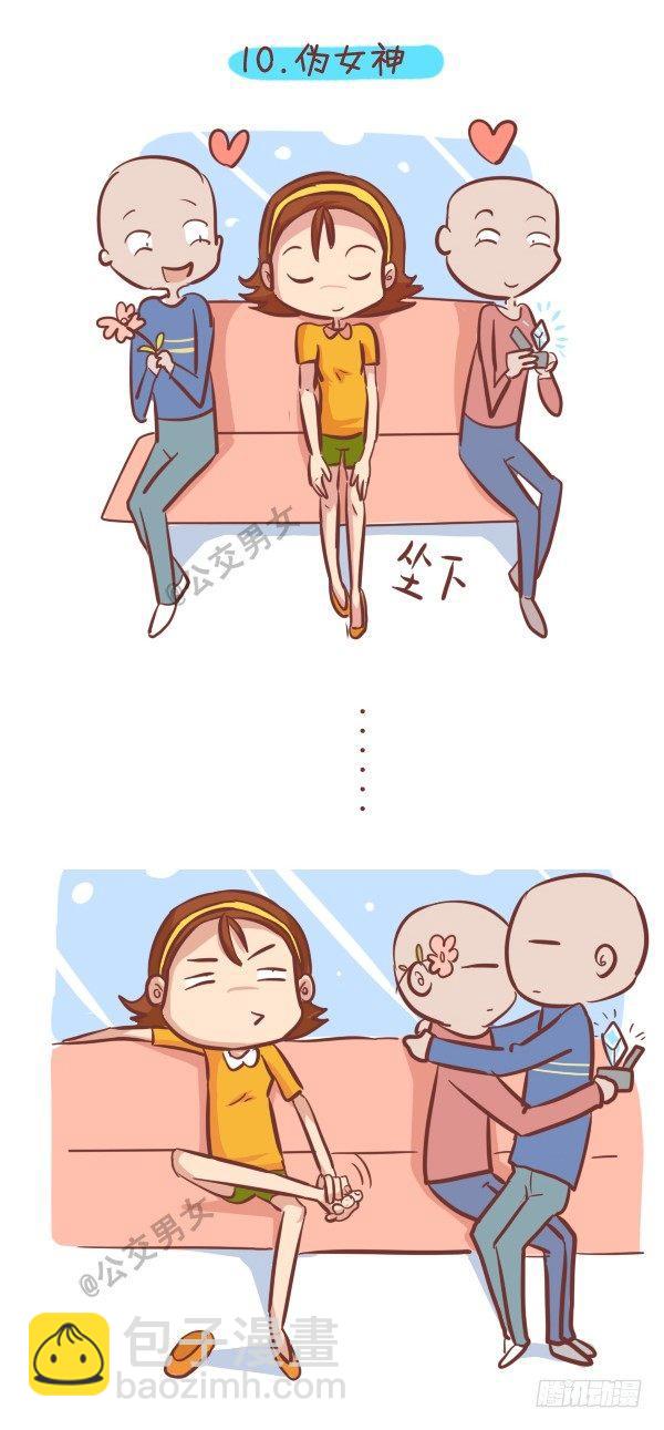 249-十大公交女汉子10