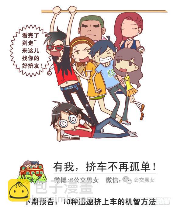 249-十大公交女汉子11