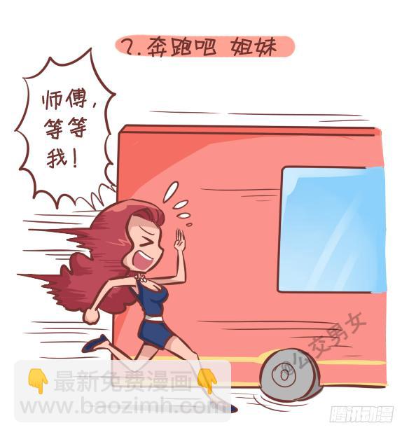 249-十大公交女汉子2