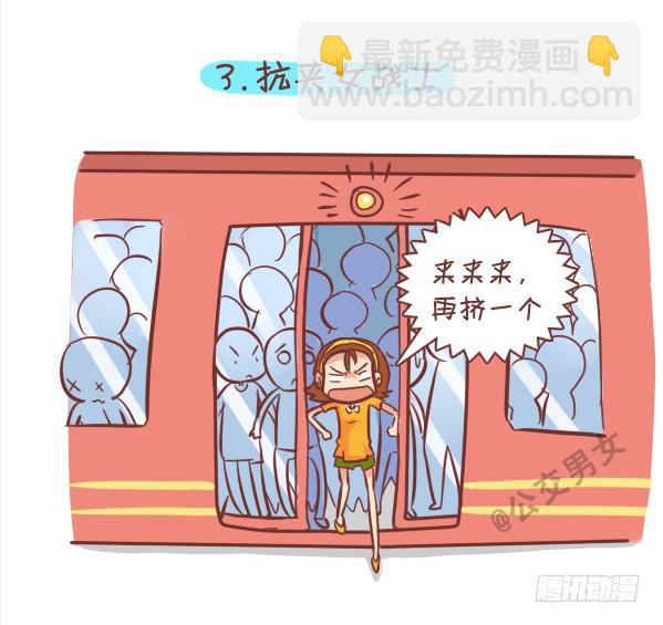 249-十大公交女汉子3