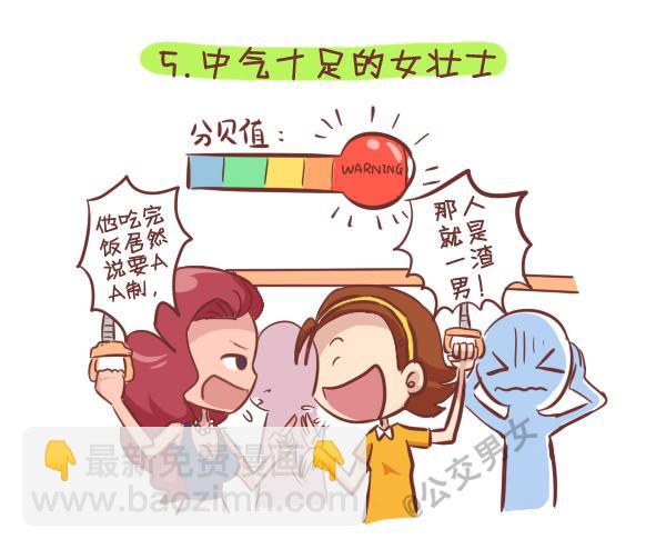 249-十大公交女汉子5