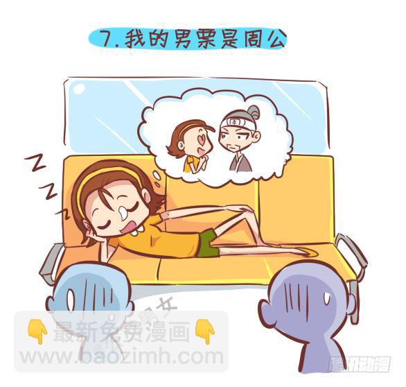 249-十大公交女汉子7