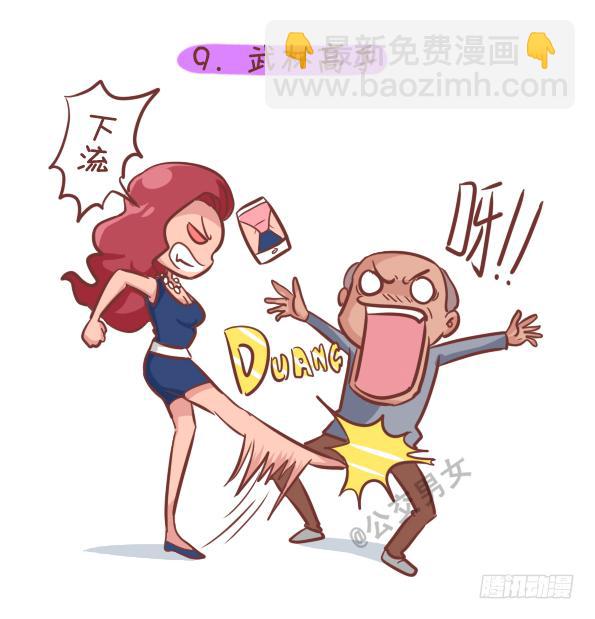 249-十大公交女汉子9