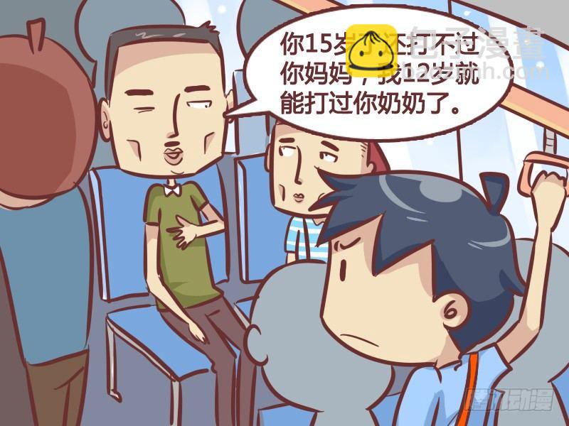 251-打不过你妈2