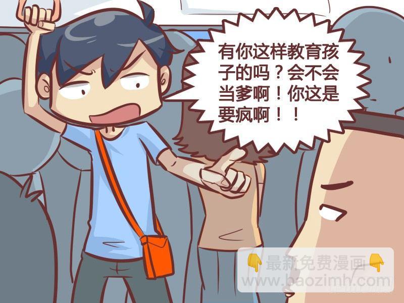 251-打不过你妈3