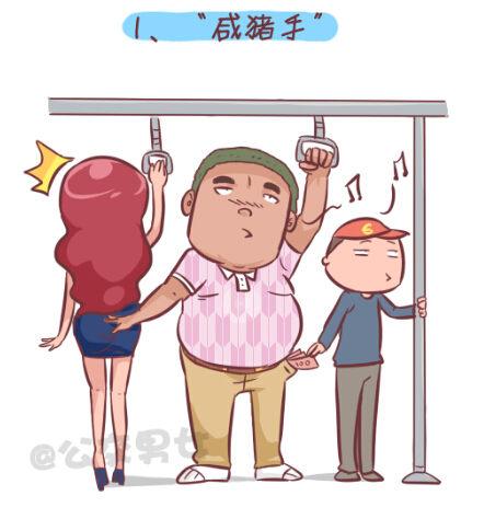 255-大话公交之九大色狼类型1