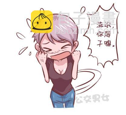 255-大话公交之九大色狼类型10