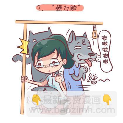 255-大话公交之九大色狼类型2