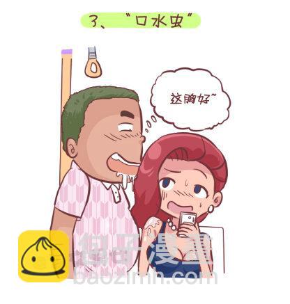 255-大话公交之九大色狼类型3